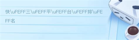 翹英教育分店|ufeff翹英補習中心突全線結業